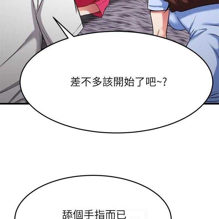 《恋人未满》漫画最新章节第47话 47_豁出去了免费下拉式在线观看章节第【46】张图片