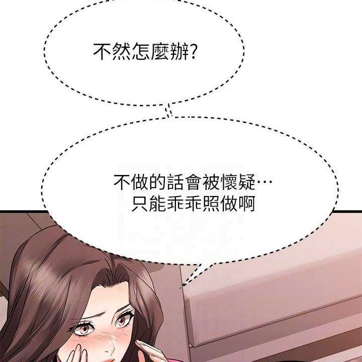 《恋人未满》漫画最新章节第47话 47_豁出去了免费下拉式在线观看章节第【52】张图片