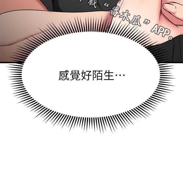 《恋人未满》漫画最新章节第47话 47_豁出去了免费下拉式在线观看章节第【34】张图片