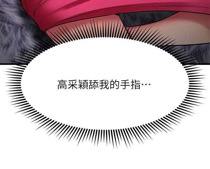 《恋人未满》漫画最新章节第47话 47_豁出去了免费下拉式在线观看章节第【36】张图片