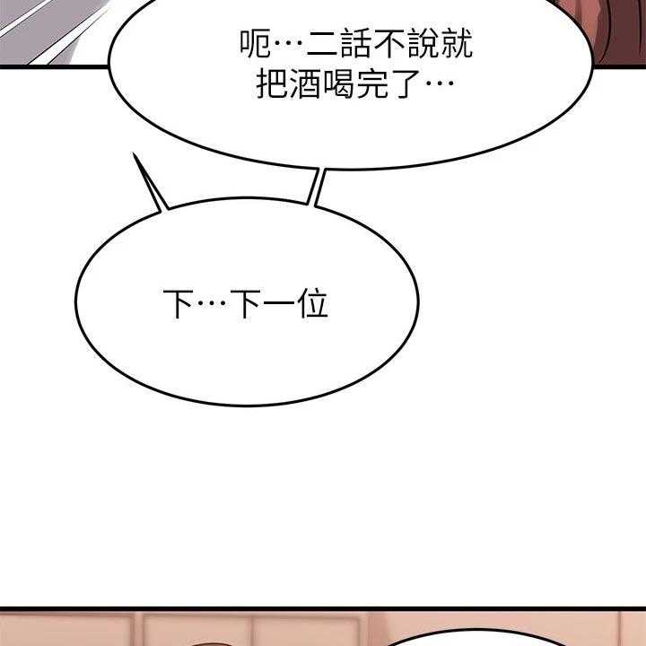 《恋人未满》漫画最新章节第46话 46_执行任务免费下拉式在线观看章节第【14】张图片