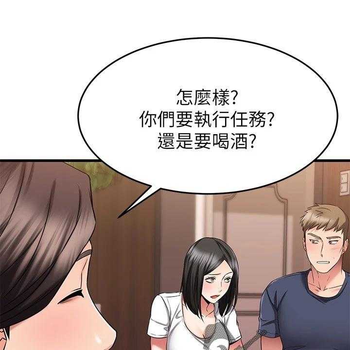 《恋人未满》漫画最新章节第46话 46_执行任务免费下拉式在线观看章节第【48】张图片