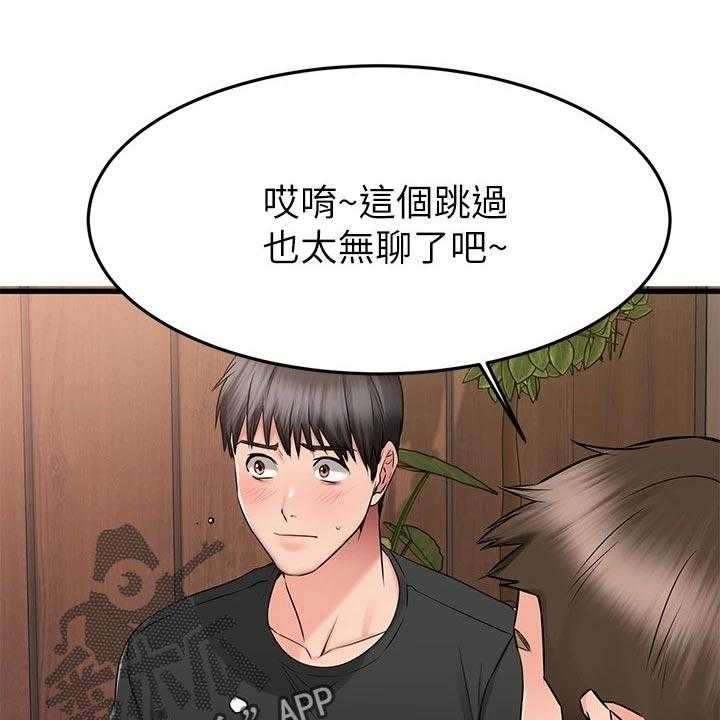 《恋人未满》漫画最新章节第46话 46_执行任务免费下拉式在线观看章节第【9】张图片