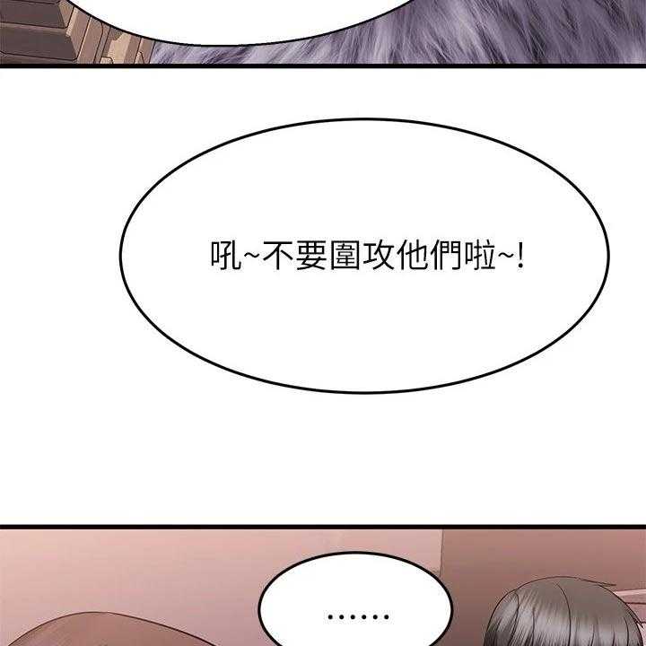 《恋人未满》漫画最新章节第46话 46_执行任务免费下拉式在线观看章节第【6】张图片