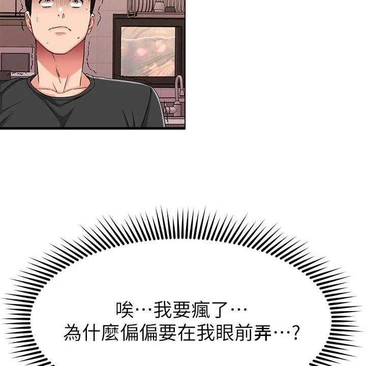 《恋人未满》漫画最新章节第46话 46_执行任务免费下拉式在线观看章节第【41】张图片