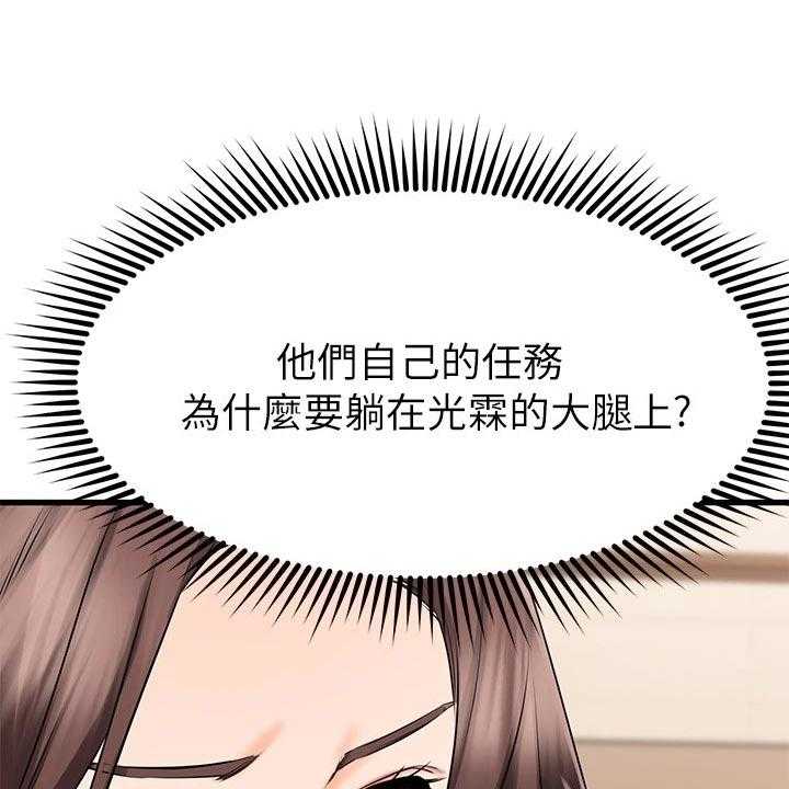 《恋人未满》漫画最新章节第46话 46_执行任务免费下拉式在线观看章节第【30】张图片