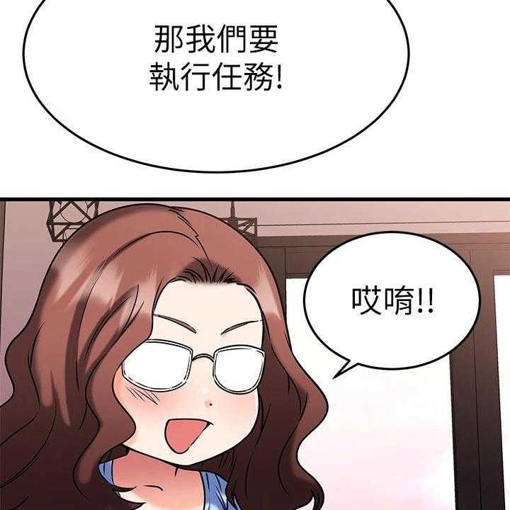 《恋人未满》漫画最新章节第46话 46_执行任务免费下拉式在线观看章节第【43】张图片