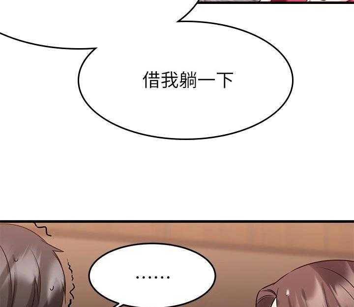 《恋人未满》漫画最新章节第46话 46_执行任务免费下拉式在线观看章节第【32】张图片