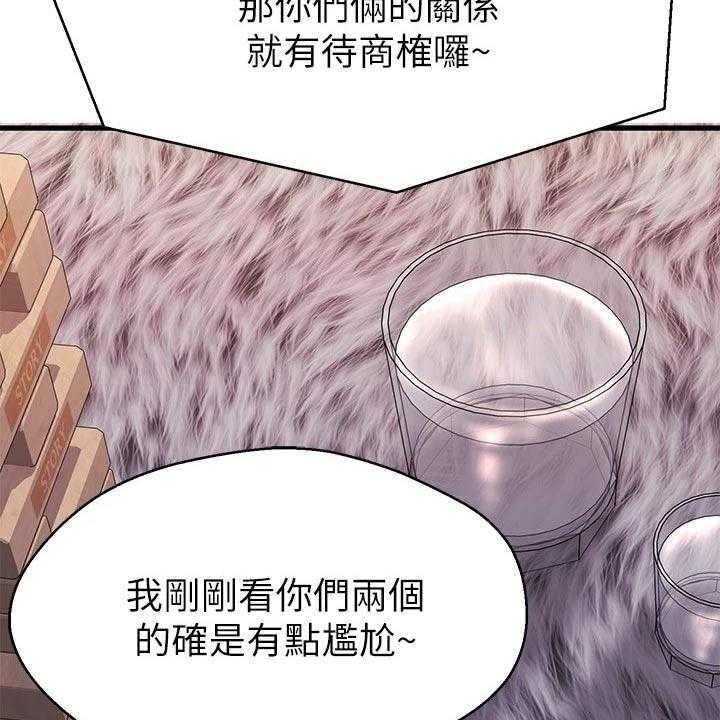 《恋人未满》漫画最新章节第46话 46_执行任务免费下拉式在线观看章节第【7】张图片