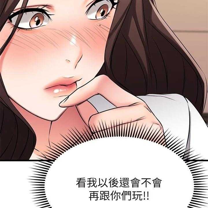 《恋人未满》漫画最新章节第46话 46_执行任务免费下拉式在线观看章节第【29】张图片