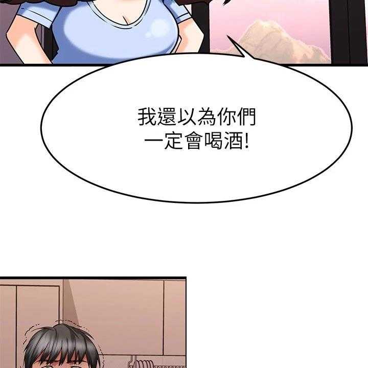 《恋人未满》漫画最新章节第46话 46_执行任务免费下拉式在线观看章节第【42】张图片