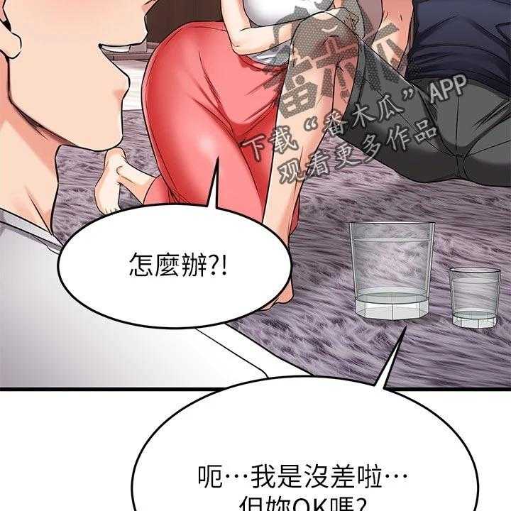 《恋人未满》漫画最新章节第46话 46_执行任务免费下拉式在线观看章节第【47】张图片