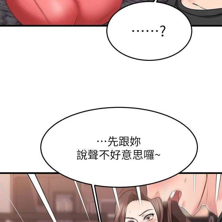 《恋人未满》漫画最新章节第46话 46_执行任务免费下拉式在线观看章节第【38】张图片