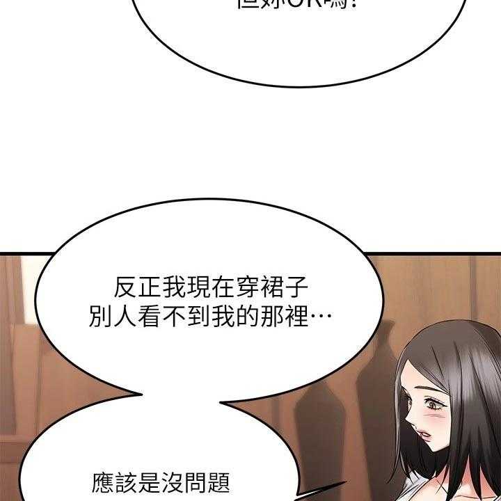 《恋人未满》漫画最新章节第46话 46_执行任务免费下拉式在线观看章节第【46】张图片