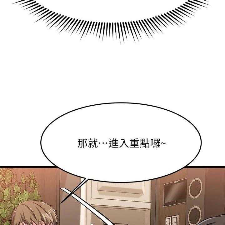 《恋人未满》漫画最新章节第46话 46_执行任务免费下拉式在线观看章节第【40】张图片