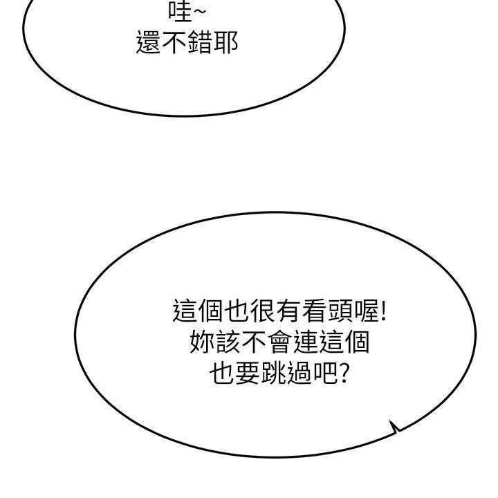 《恋人未满》漫画最新章节第46话 46_执行任务免费下拉式在线观看章节第【10】张图片