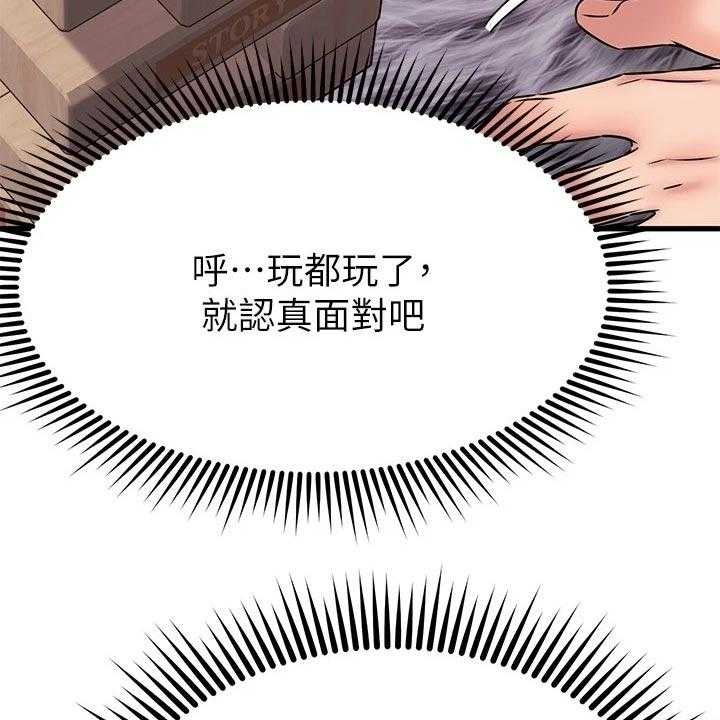 《恋人未满》漫画最新章节第46话 46_执行任务免费下拉式在线观看章节第【21】张图片