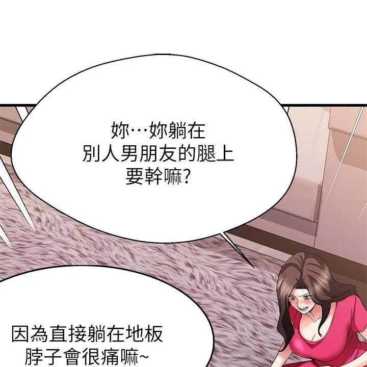 《恋人未满》漫画最新章节第46话 46_执行任务免费下拉式在线观看章节第【33】张图片