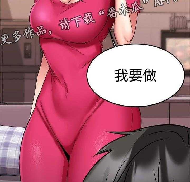 《恋人未满》漫画最新章节第46话 46_执行任务免费下拉式在线观看章节第【2】张图片