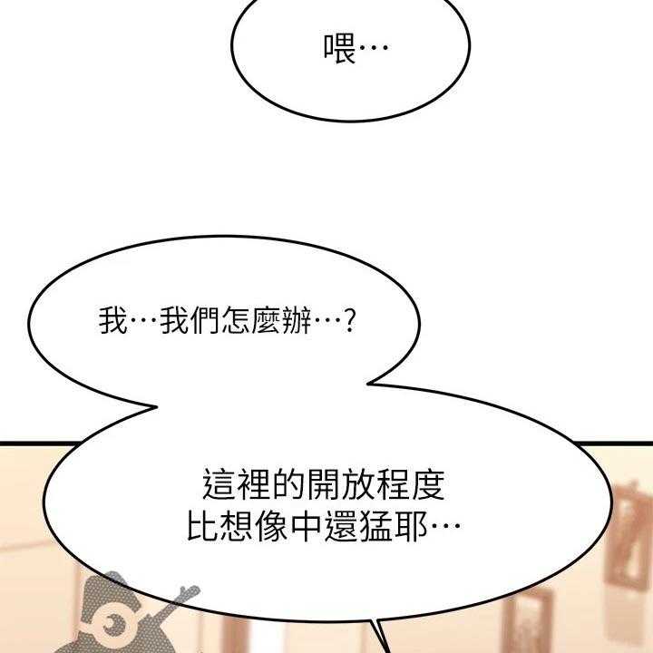 《恋人未满》漫画最新章节第45话 45_准备开始免费下拉式在线观看章节第【14】张图片