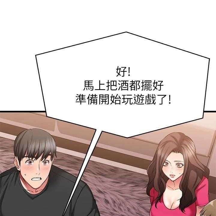 《恋人未满》漫画最新章节第45话 45_准备开始免费下拉式在线观看章节第【58】张图片