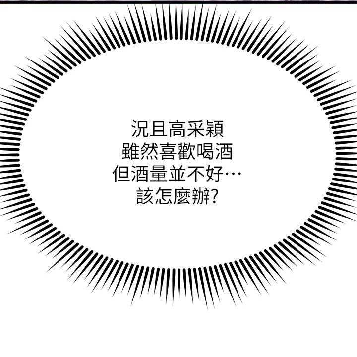 《恋人未满》漫画最新章节第45话 45_准备开始免费下拉式在线观看章节第【45】张图片