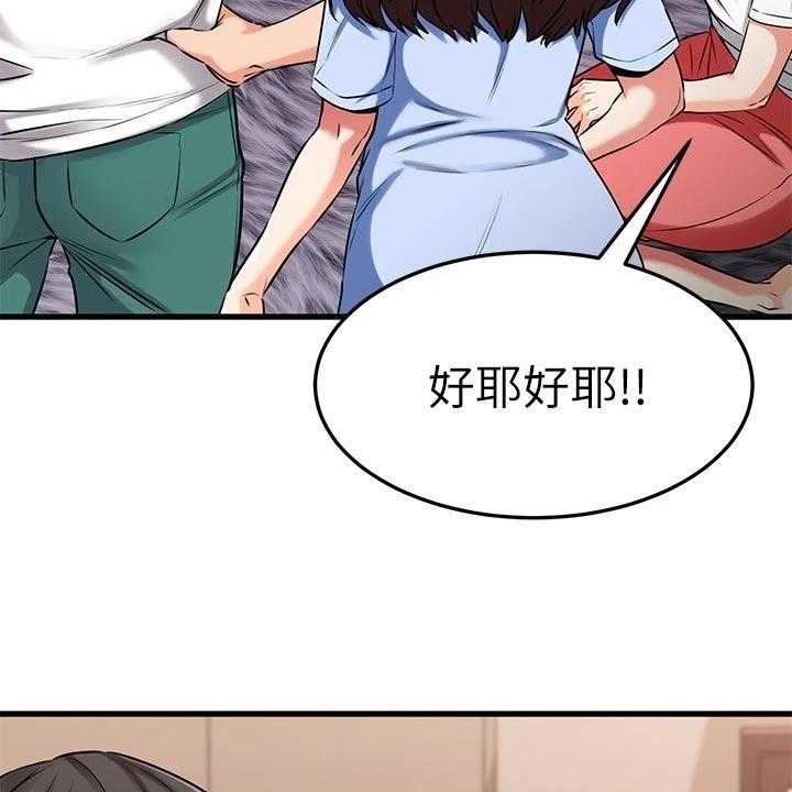 《恋人未满》漫画最新章节第45话 45_准备开始免费下拉式在线观看章节第【56】张图片