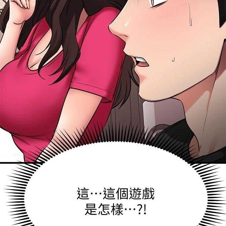 《恋人未满》漫画最新章节第45话 45_准备开始免费下拉式在线观看章节第【38】张图片