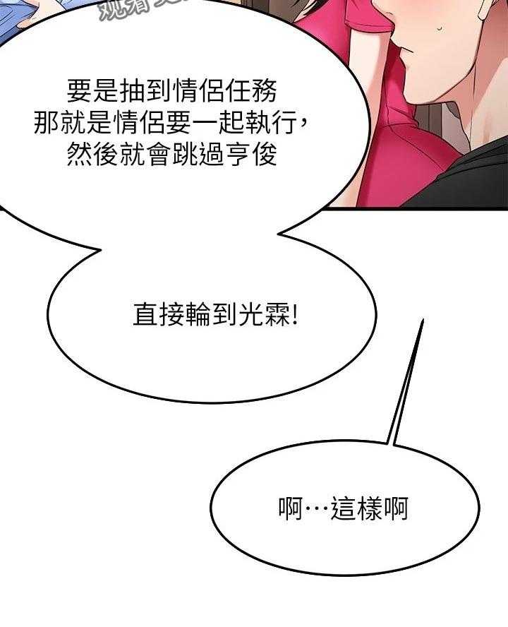 《恋人未满》漫画最新章节第45话 45_准备开始免费下拉式在线观看章节第【1】张图片