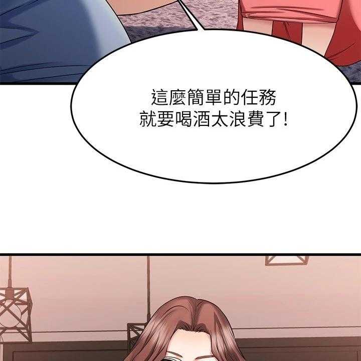 《恋人未满》漫画最新章节第45话 45_准备开始免费下拉式在线观看章节第【33】张图片