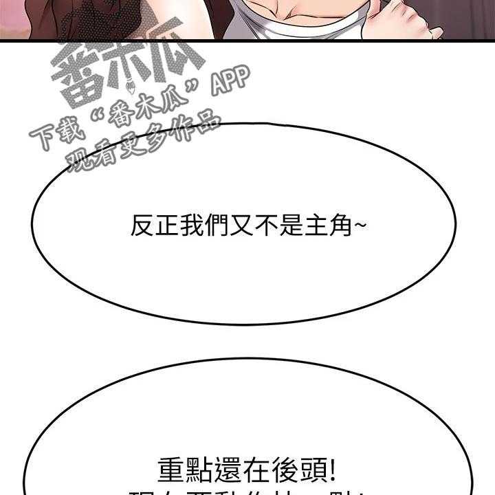 《恋人未满》漫画最新章节第45话 45_准备开始免费下拉式在线观看章节第【19】张图片