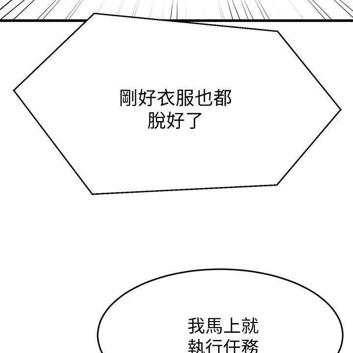 《恋人未满》漫画最新章节第45话 45_准备开始免费下拉式在线观看章节第【21】张图片