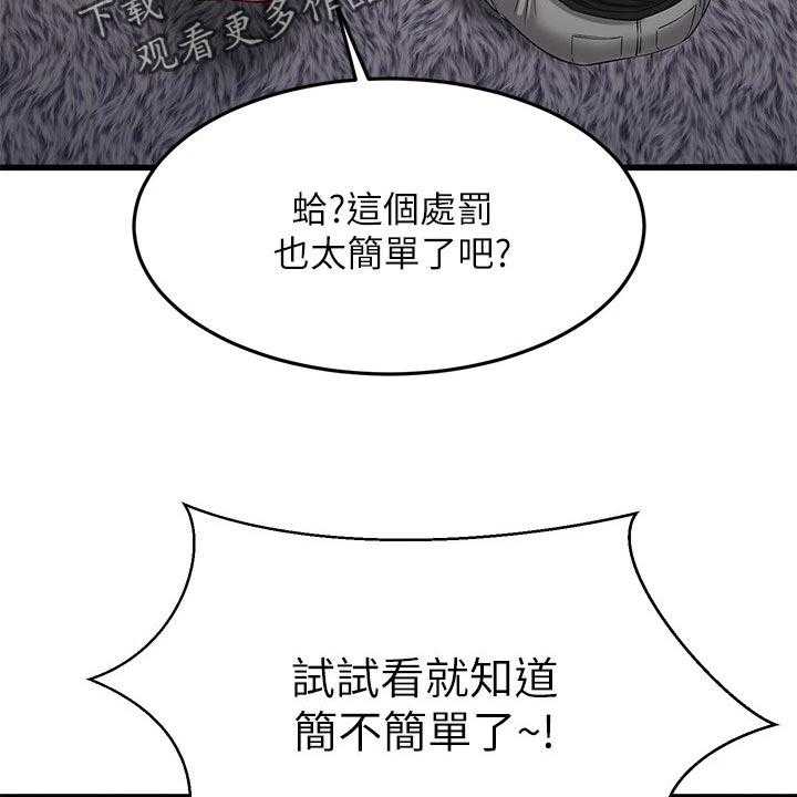 《恋人未满》漫画最新章节第45话 45_准备开始免费下拉式在线观看章节第【51】张图片