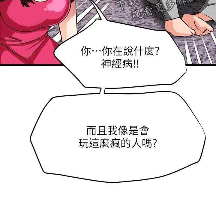 《恋人未满》漫画最新章节第45话 45_准备开始免费下拉式在线观看章节第【26】张图片