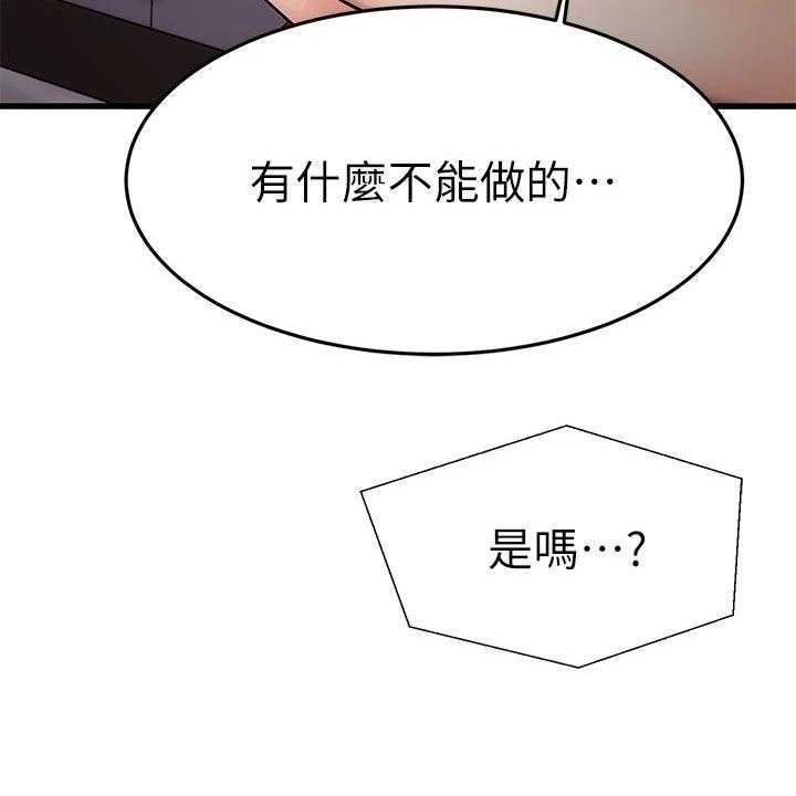 《恋人未满》漫画最新章节第45话 45_准备开始免费下拉式在线观看章节第【10】张图片