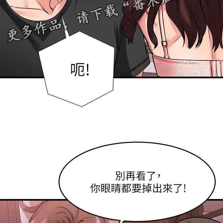 《恋人未满》漫画最新章节第45话 45_准备开始免费下拉式在线观看章节第【30】张图片