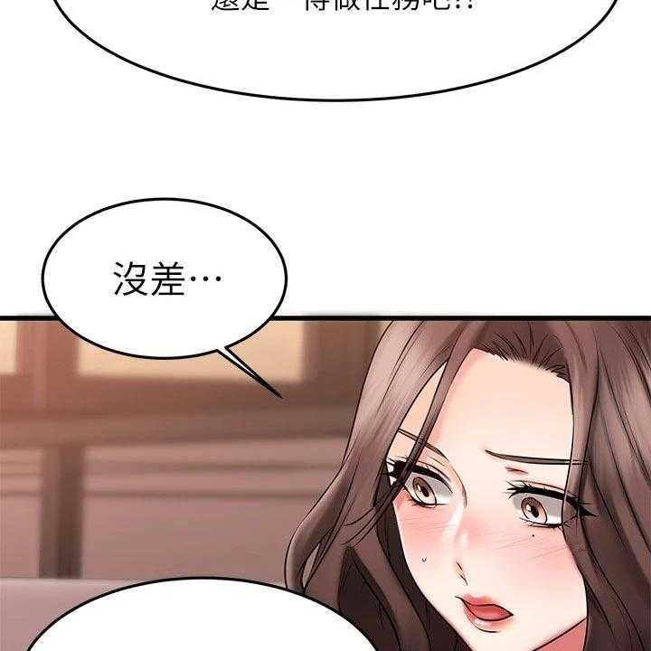 《恋人未满》漫画最新章节第45话 45_准备开始免费下拉式在线观看章节第【12】张图片