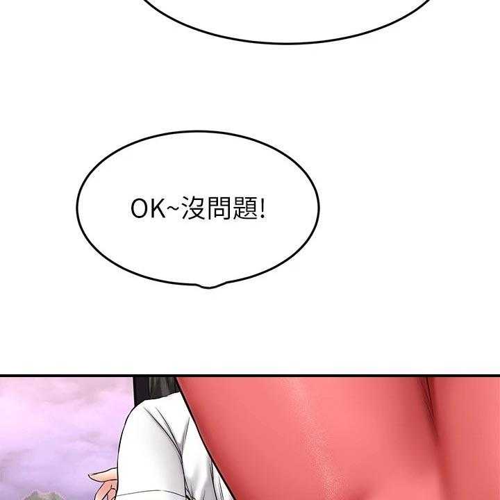 《恋人未满》漫画最新章节第45话 45_准备开始免费下拉式在线观看章节第【8】张图片