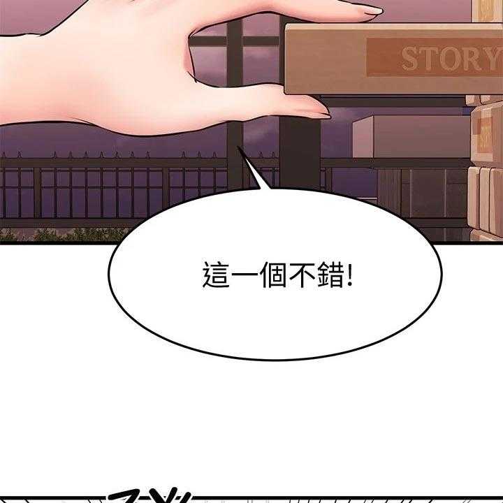 《恋人未满》漫画最新章节第45话 45_准备开始免费下拉式在线观看章节第【41】张图片