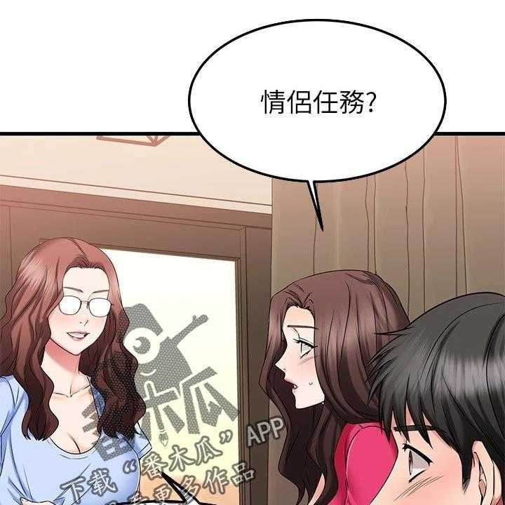 《恋人未满》漫画最新章节第45话 45_准备开始免费下拉式在线观看章节第【2】张图片