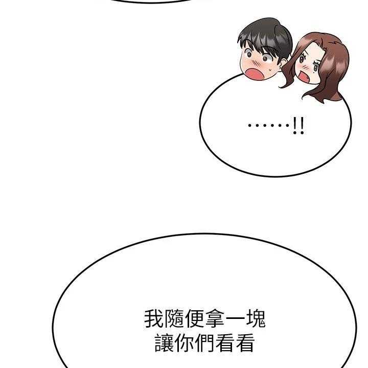 《恋人未满》漫画最新章节第44话 44_夫妻叠叠乐免费下拉式在线观看章节第【12】张图片