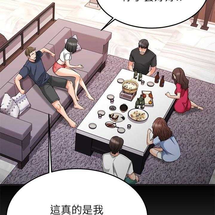 《恋人未满》漫画最新章节第44话 44_夫妻叠叠乐免费下拉式在线观看章节第【28】张图片