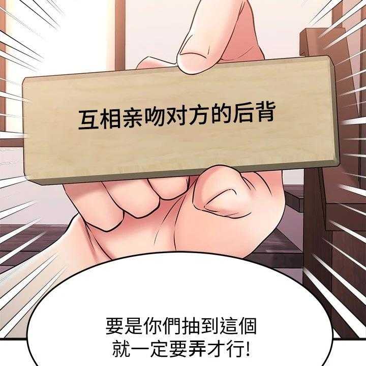 《恋人未满》漫画最新章节第44话 44_夫妻叠叠乐免费下拉式在线观看章节第【7】张图片