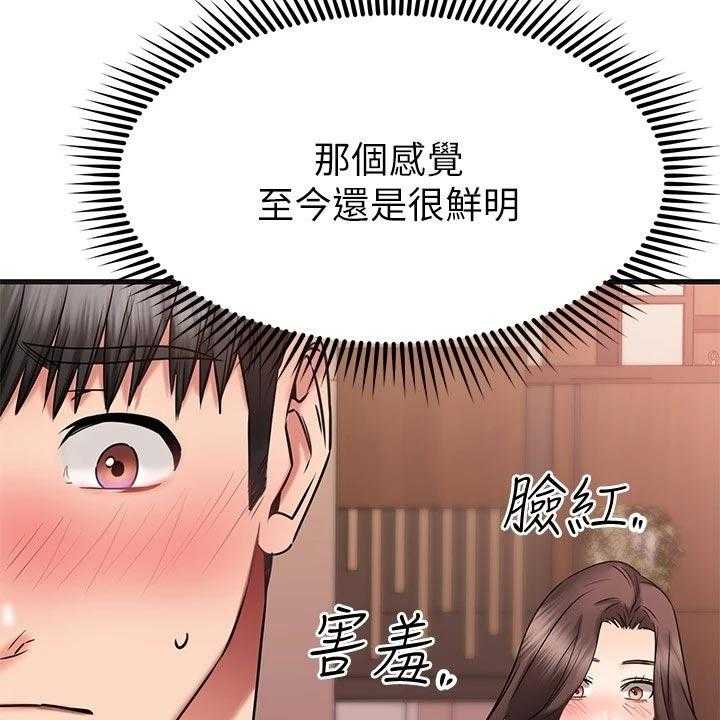 《恋人未满》漫画最新章节第44话 44_夫妻叠叠乐免费下拉式在线观看章节第【41】张图片