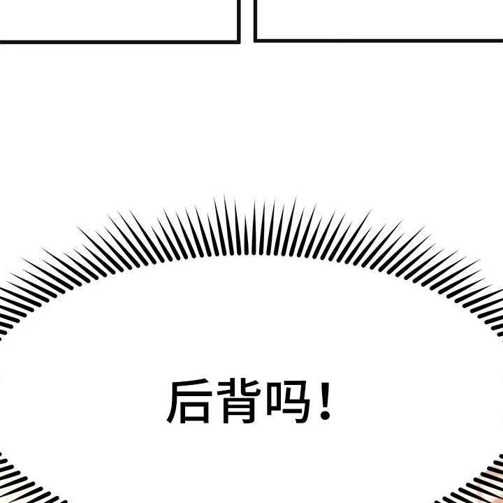 《恋人未满》漫画最新章节第44话 44_夫妻叠叠乐免费下拉式在线观看章节第【3】张图片