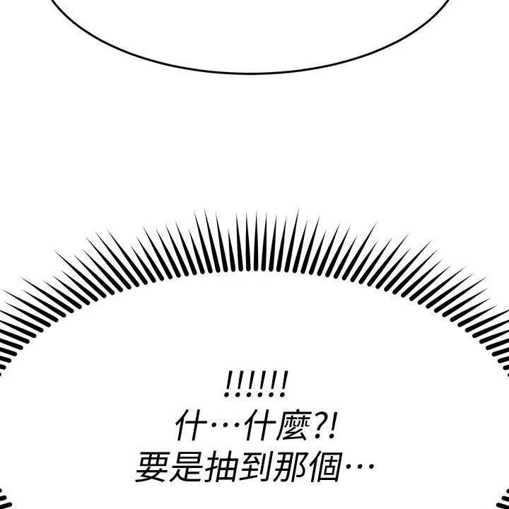 《恋人未满》漫画最新章节第44话 44_夫妻叠叠乐免费下拉式在线观看章节第【6】张图片