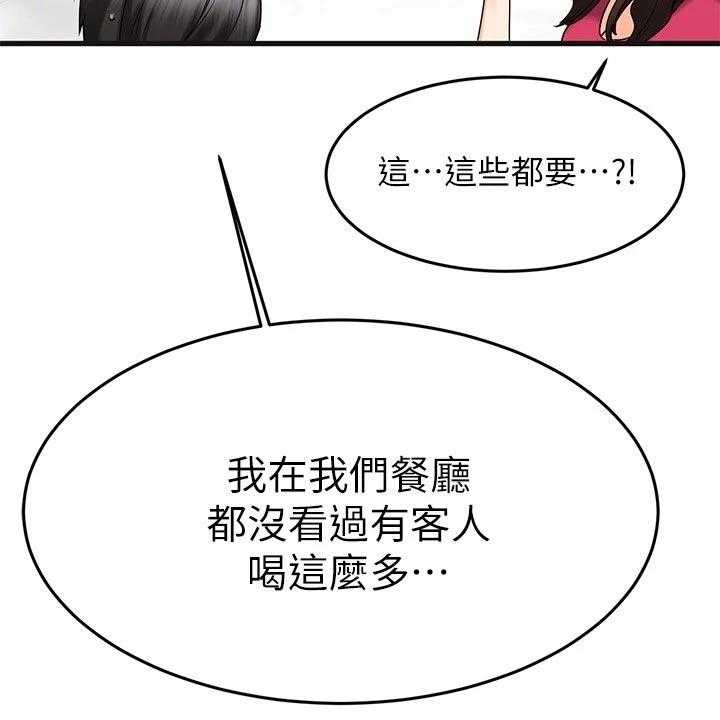 《恋人未满》漫画最新章节第44话 44_夫妻叠叠乐免费下拉式在线观看章节第【22】张图片