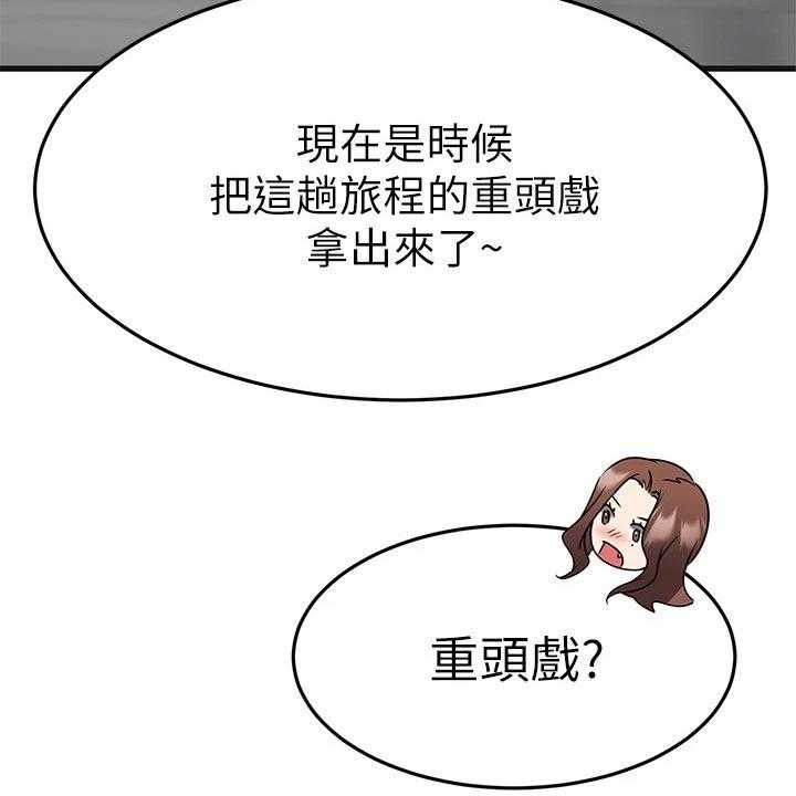 《恋人未满》漫画最新章节第44话 44_夫妻叠叠乐免费下拉式在线观看章节第【18】张图片