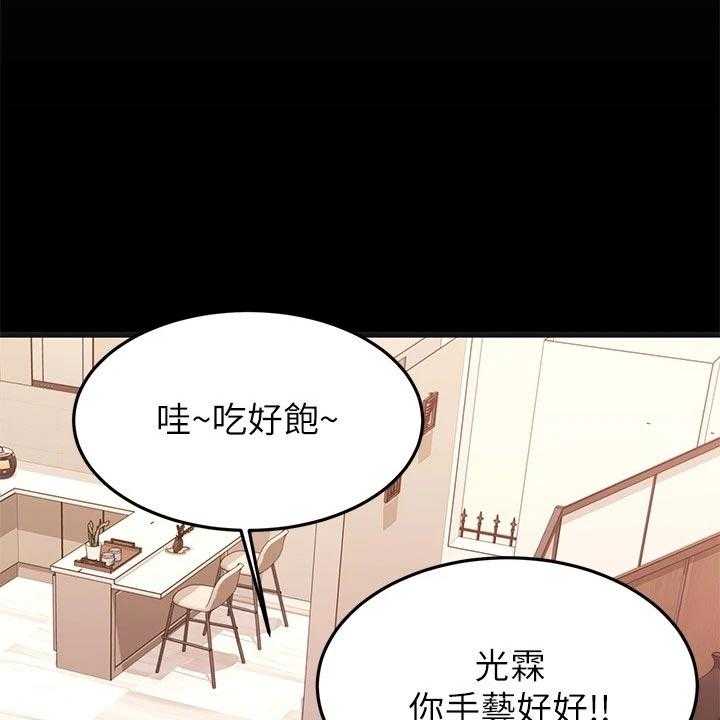 《恋人未满》漫画最新章节第44话 44_夫妻叠叠乐免费下拉式在线观看章节第【29】张图片