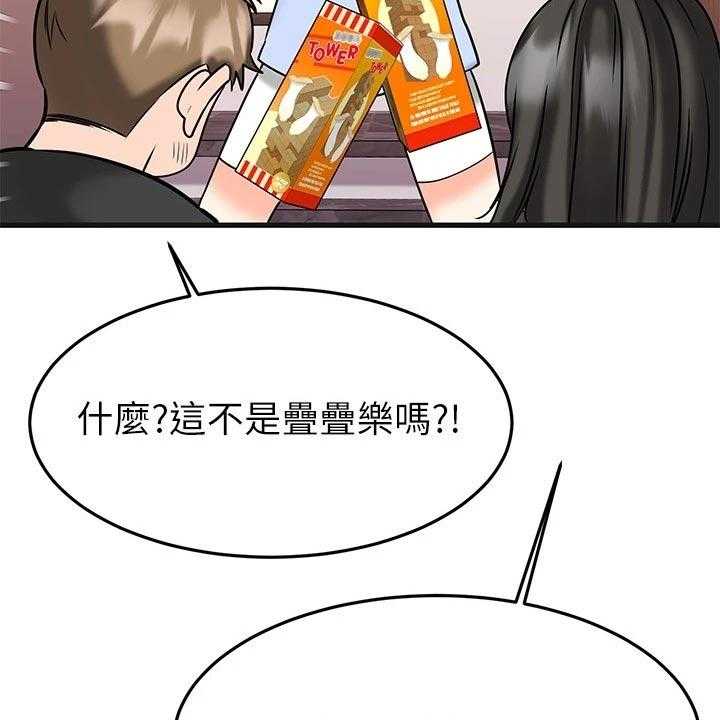 《恋人未满》漫画最新章节第44话 44_夫妻叠叠乐免费下拉式在线观看章节第【16】张图片